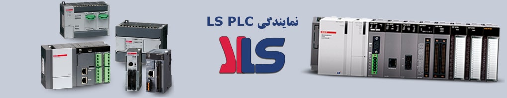 LS PLC