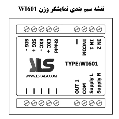 سیم بندی نمایشگر WI601