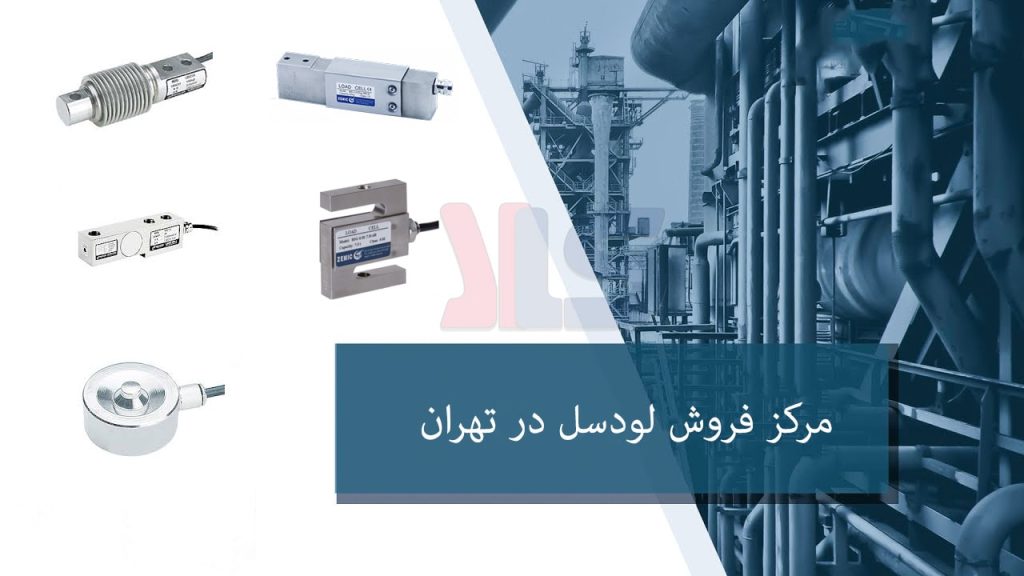 نمایندگی اینورتر LS | نمایندگی لودسل سوها