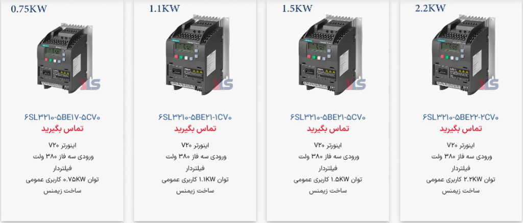 نمایندگی اینورتر LS | نمایندگی لودسل سوها