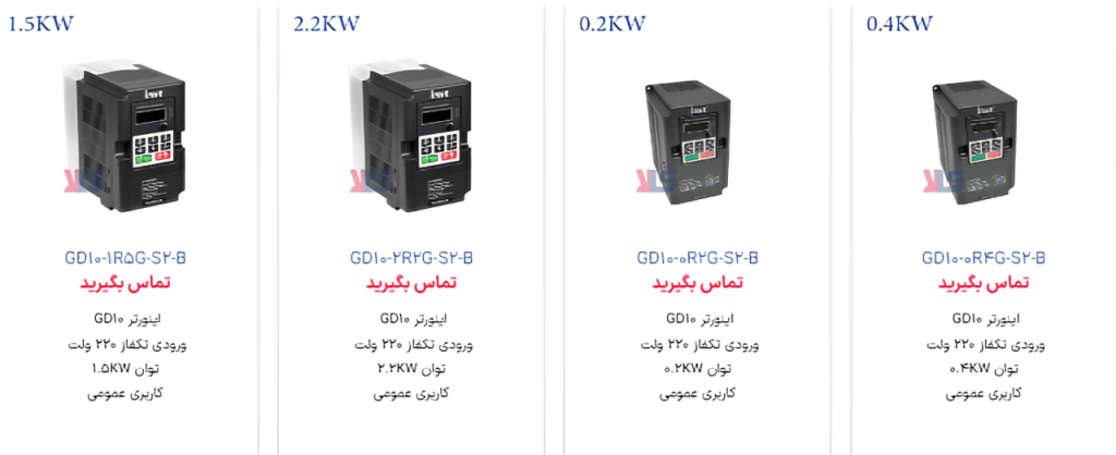 نمایندگی اینورتر LS | نمایندگی لودسل سوها