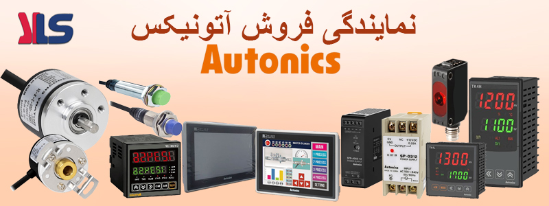 نمایندگی آتونیکس